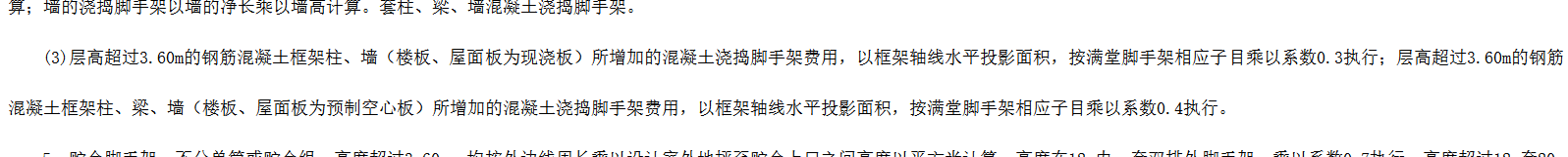脚手架