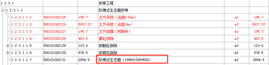 阶梯