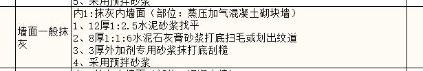 工程量