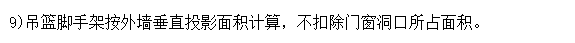 女儿墙