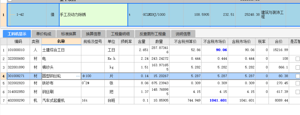 定额