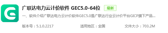 定额