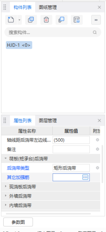 后浇带是