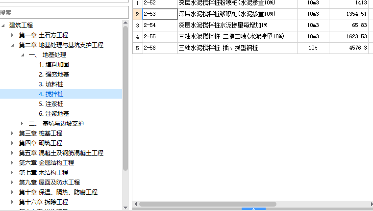 桩