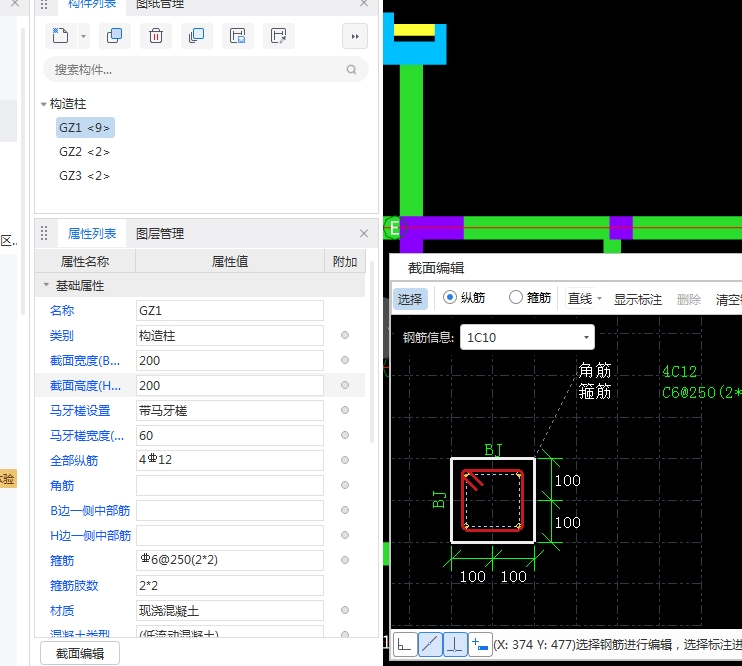 构造