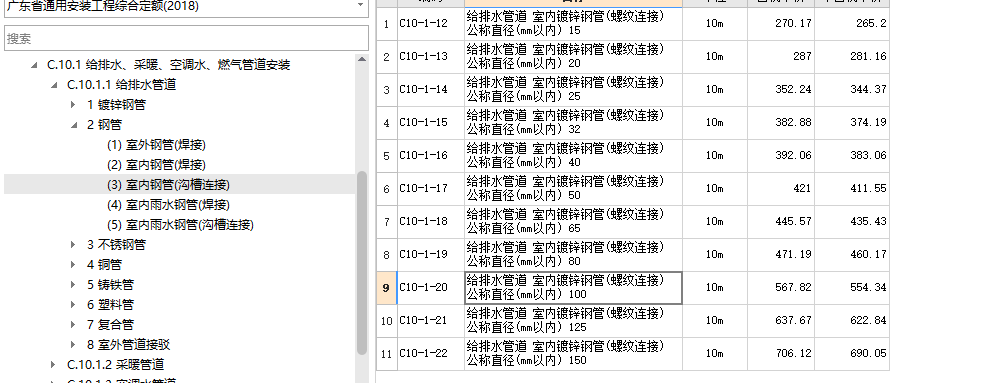 镀锌