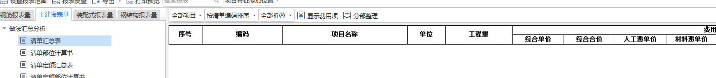 绘图输入