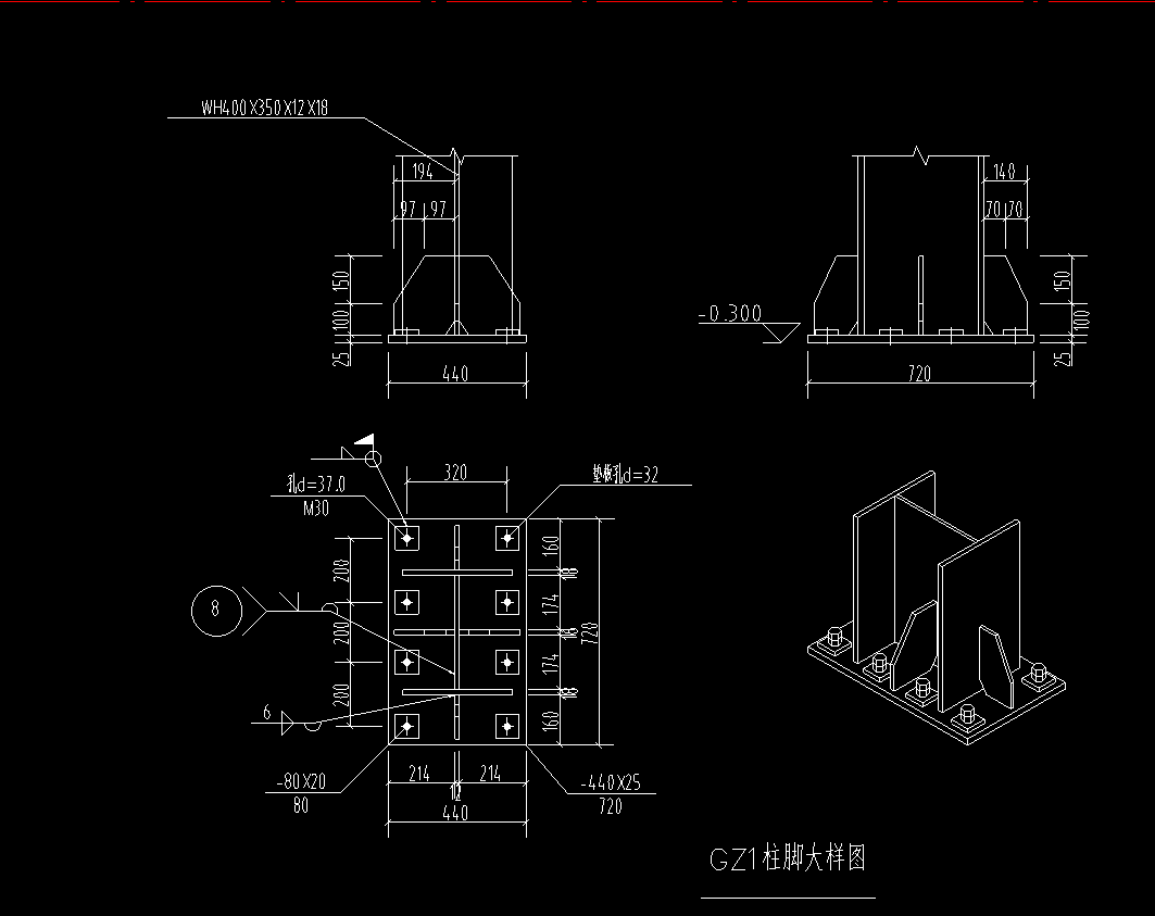 柱脚