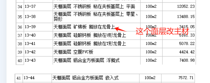 广联达服务新干线