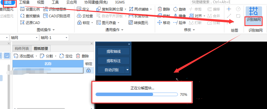 计量