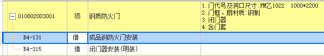 门窗套