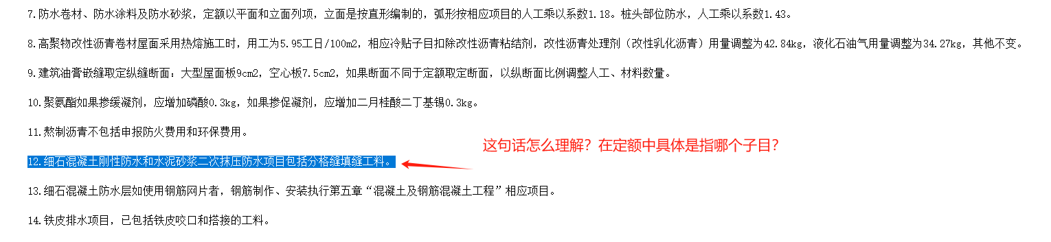 砂浆