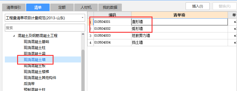 剪力墙