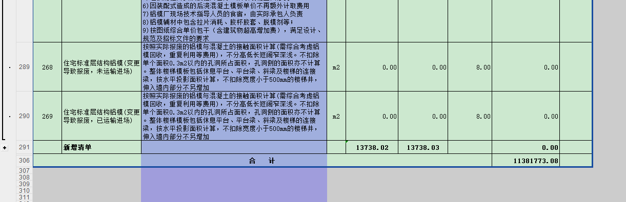 算量