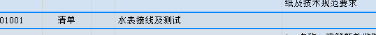 定额