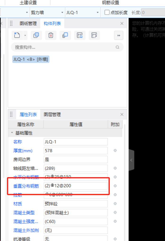 垂直筋