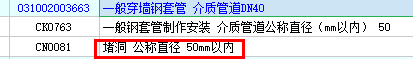 定额