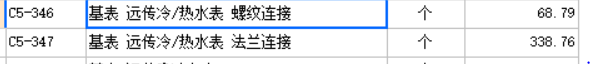 清单和定额