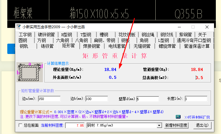 柱怎么计算