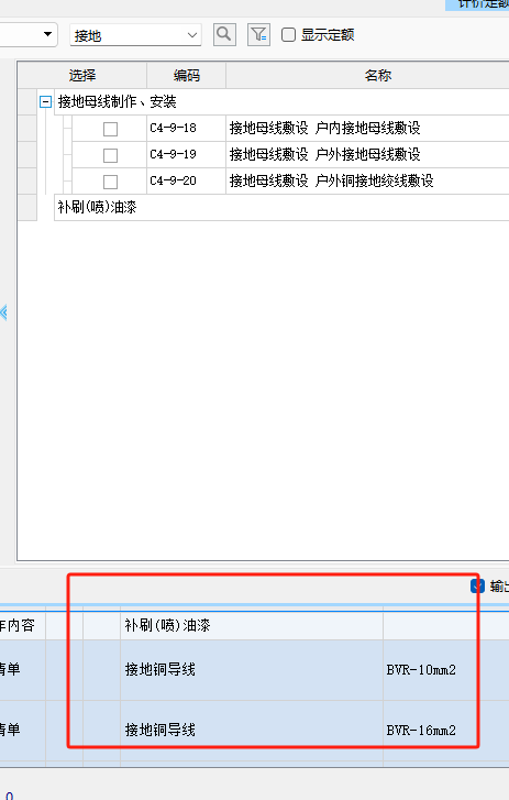 导线