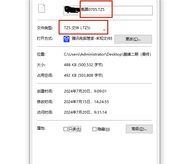 后缀