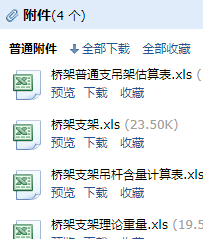 桥架支架计算