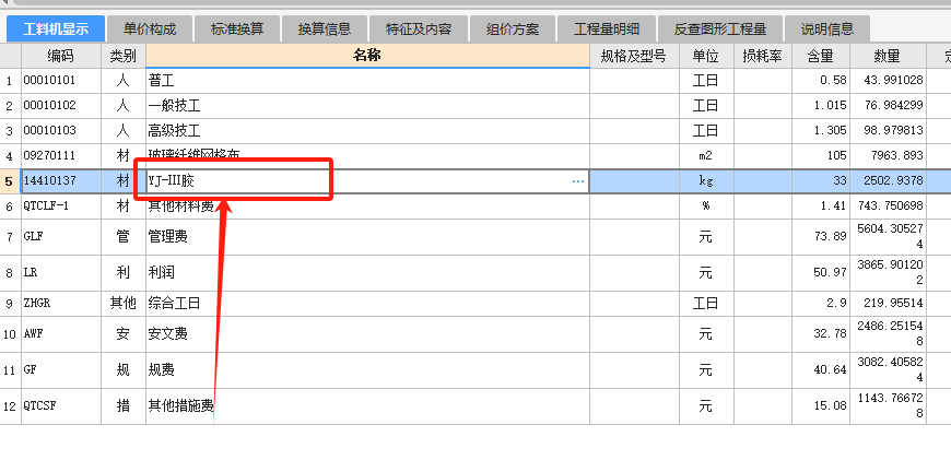 网格布