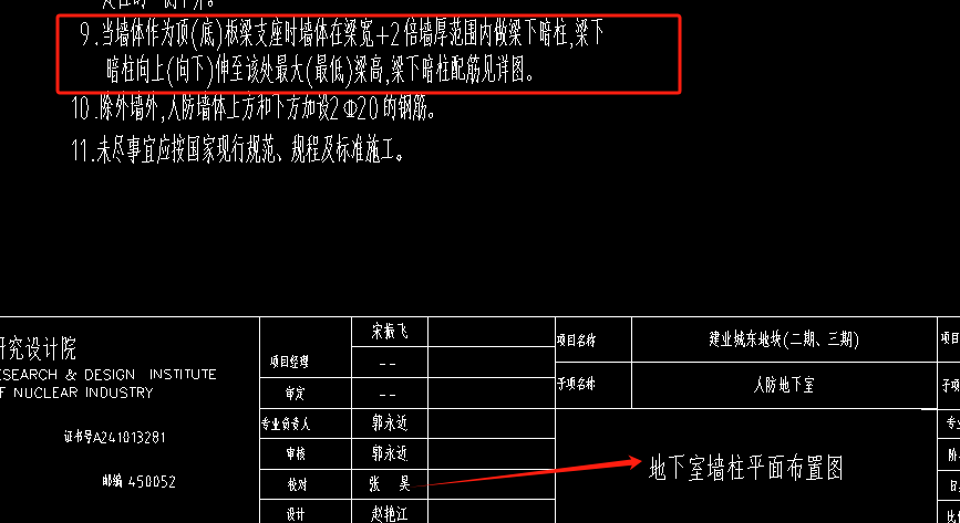 墙搭接
