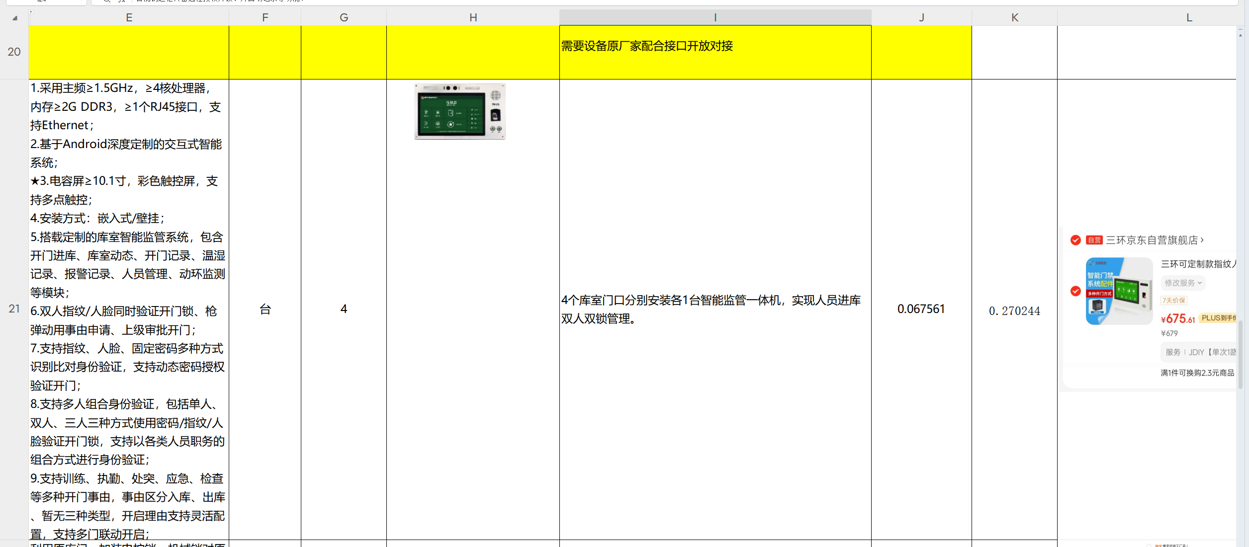 怎么套价