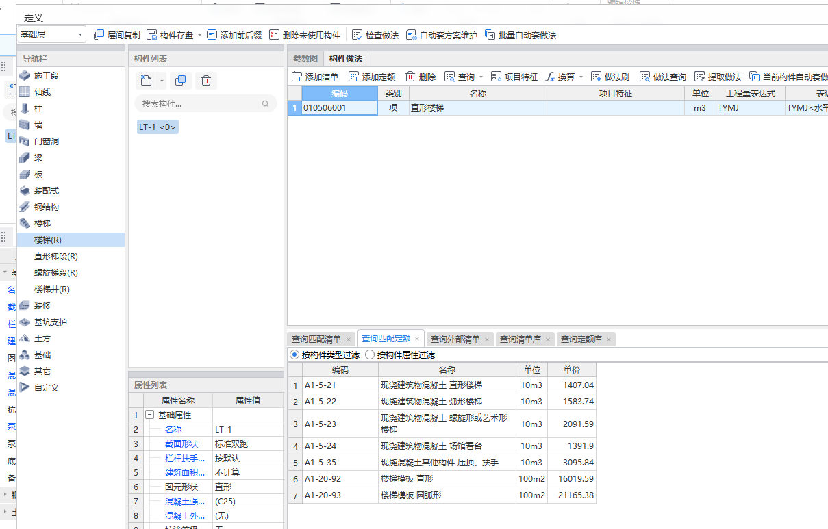 广东定额