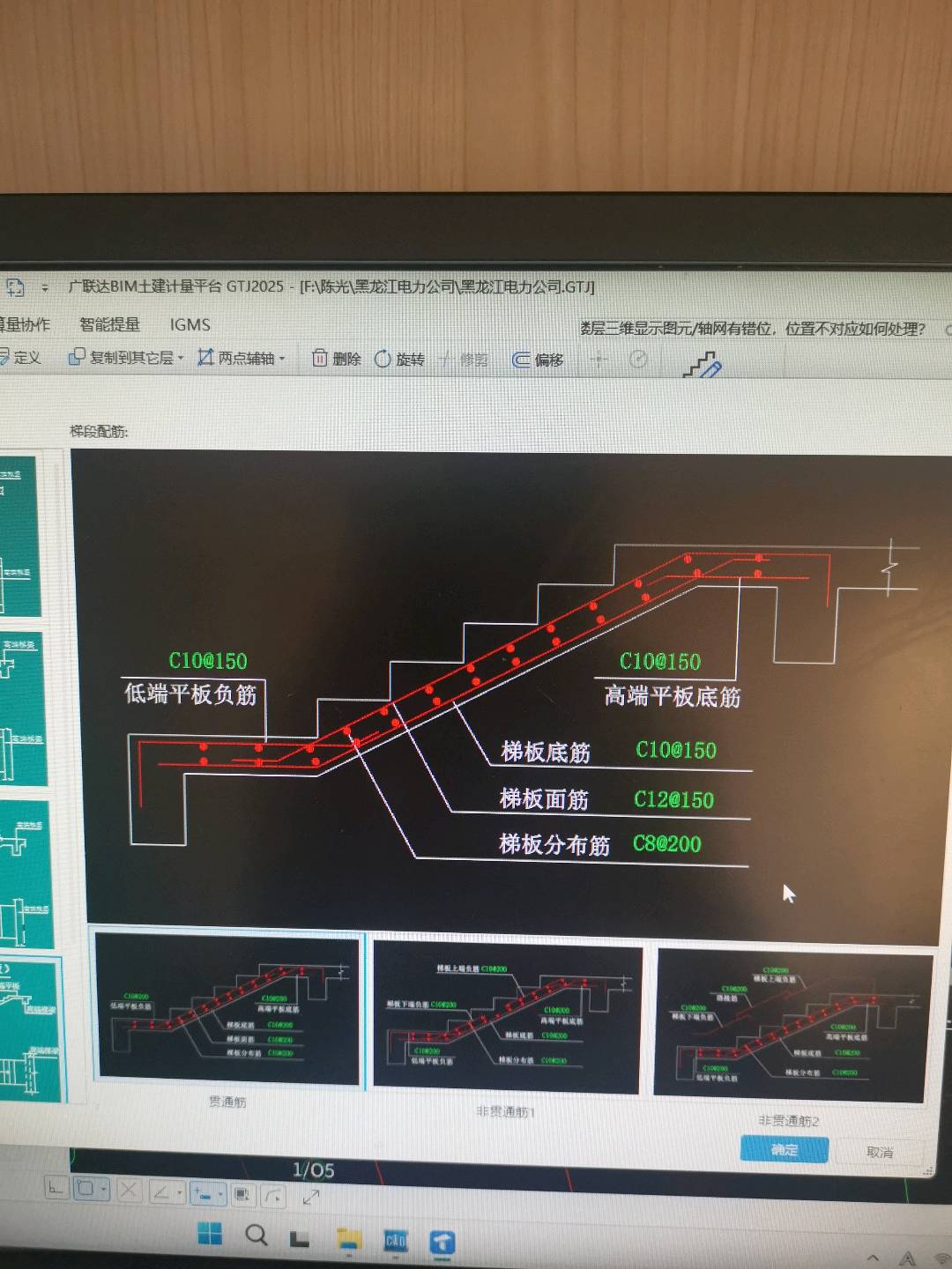 纵筋