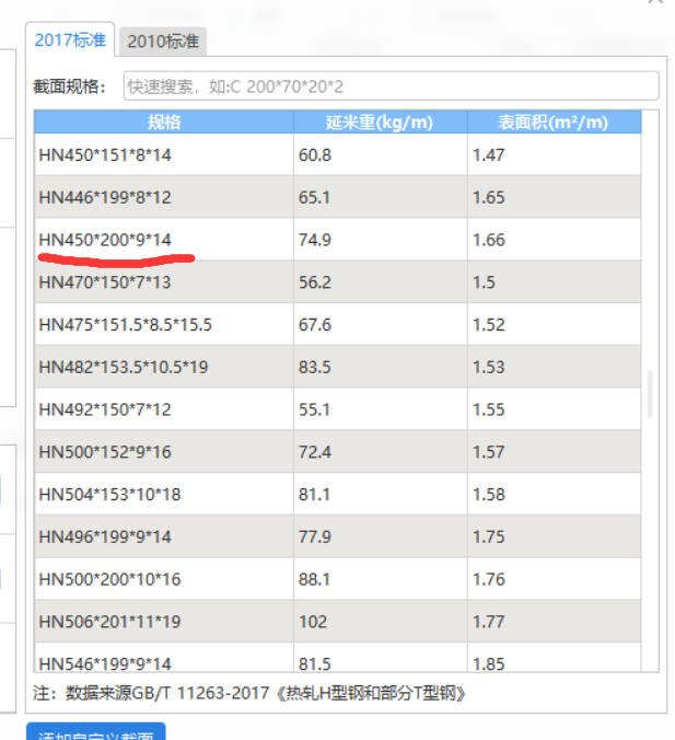 广联达服务新干线