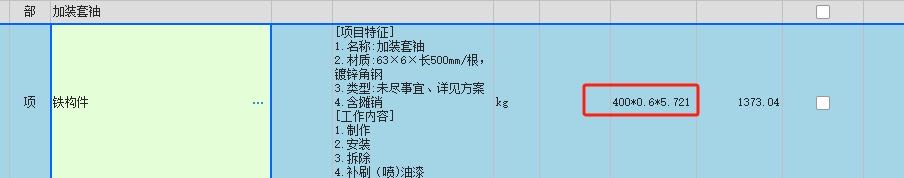 重量计算