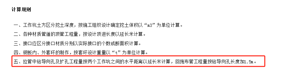 长度计
