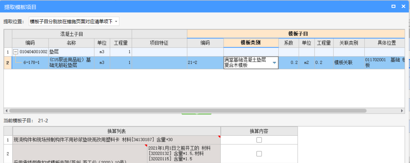 桩