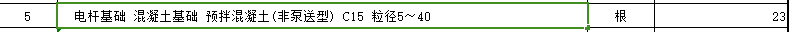 定额