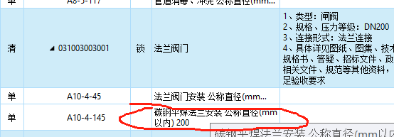 沟槽法兰