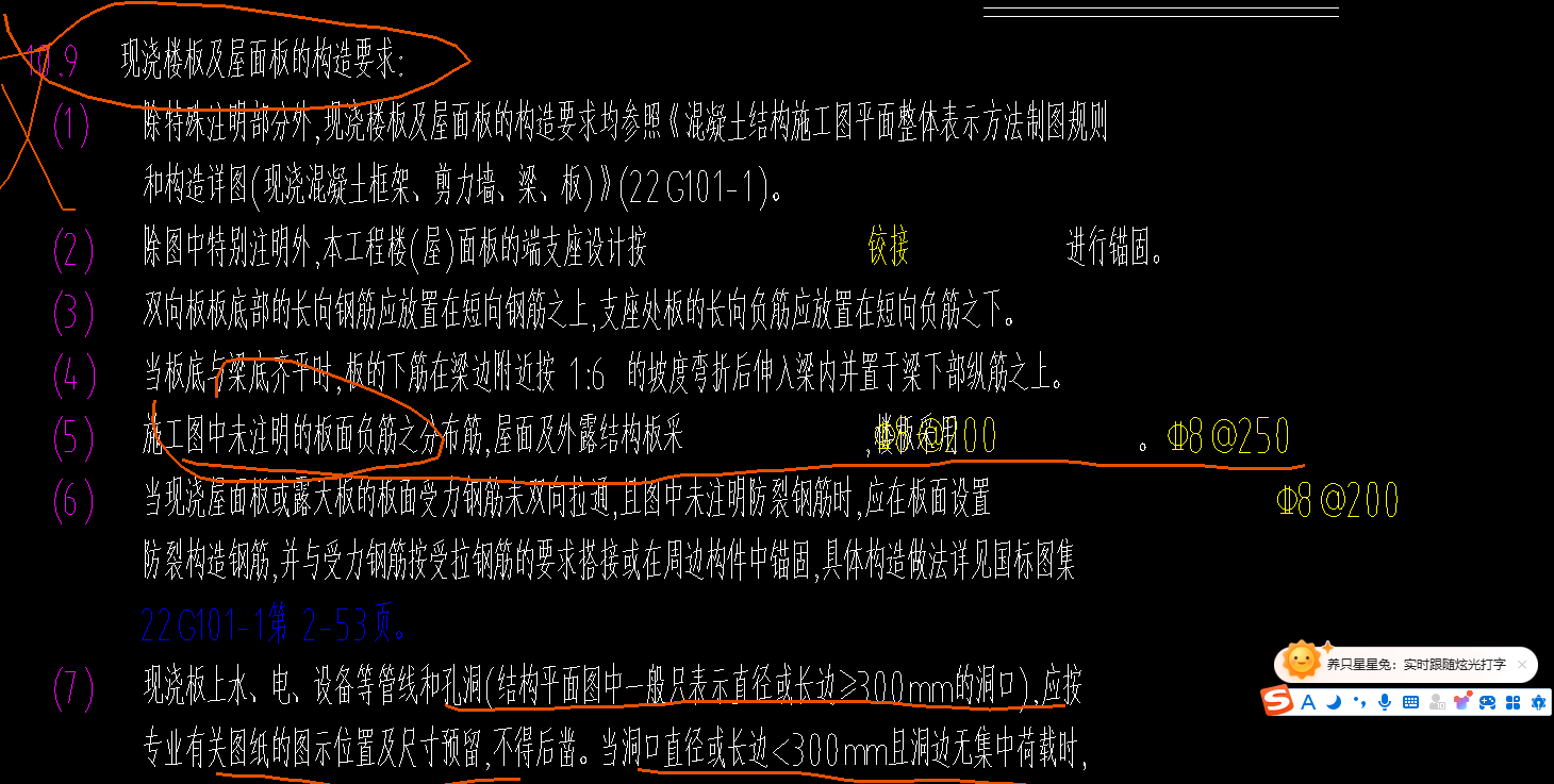 分布筋