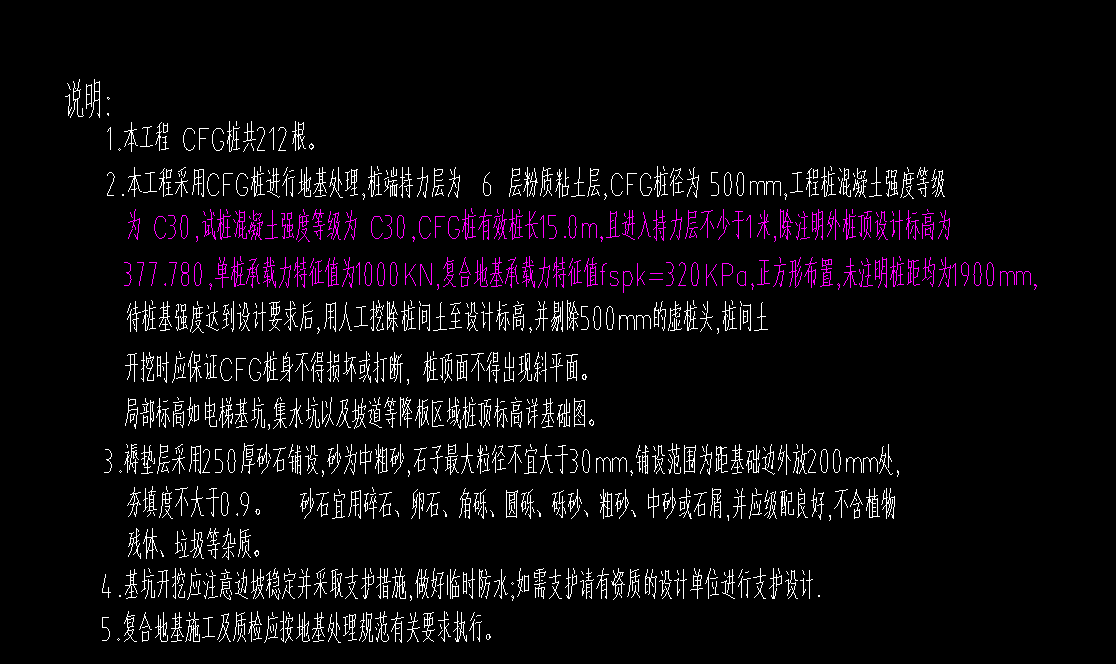 桩