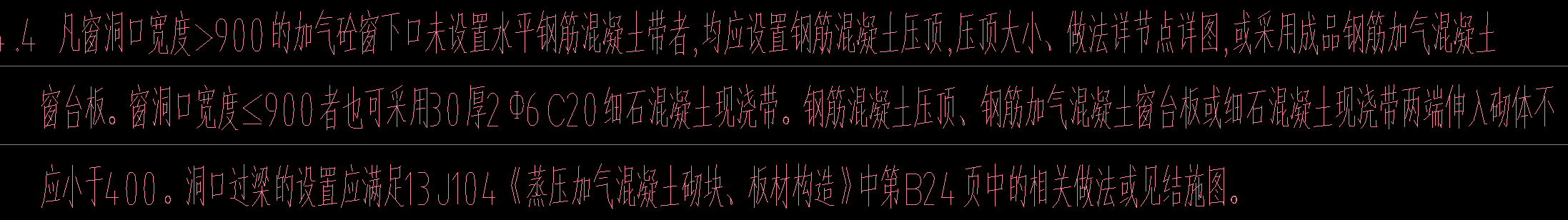 现浇带