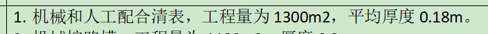 混凝土道路