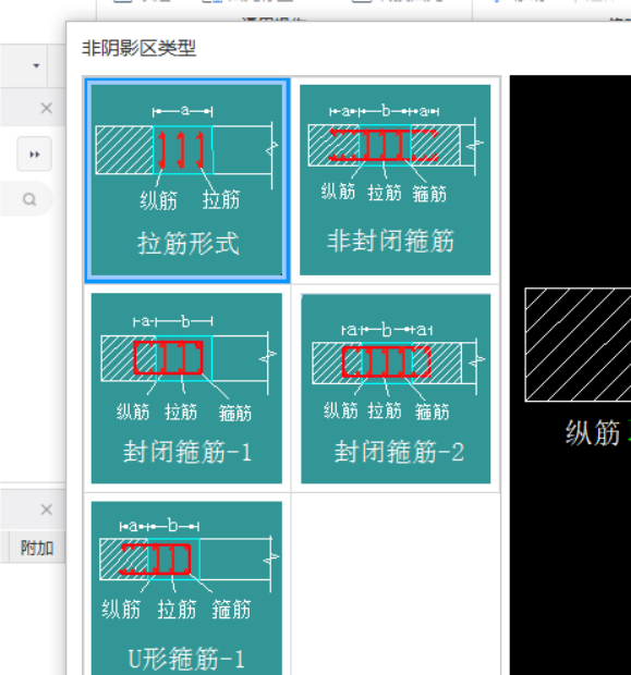 约束边缘构件