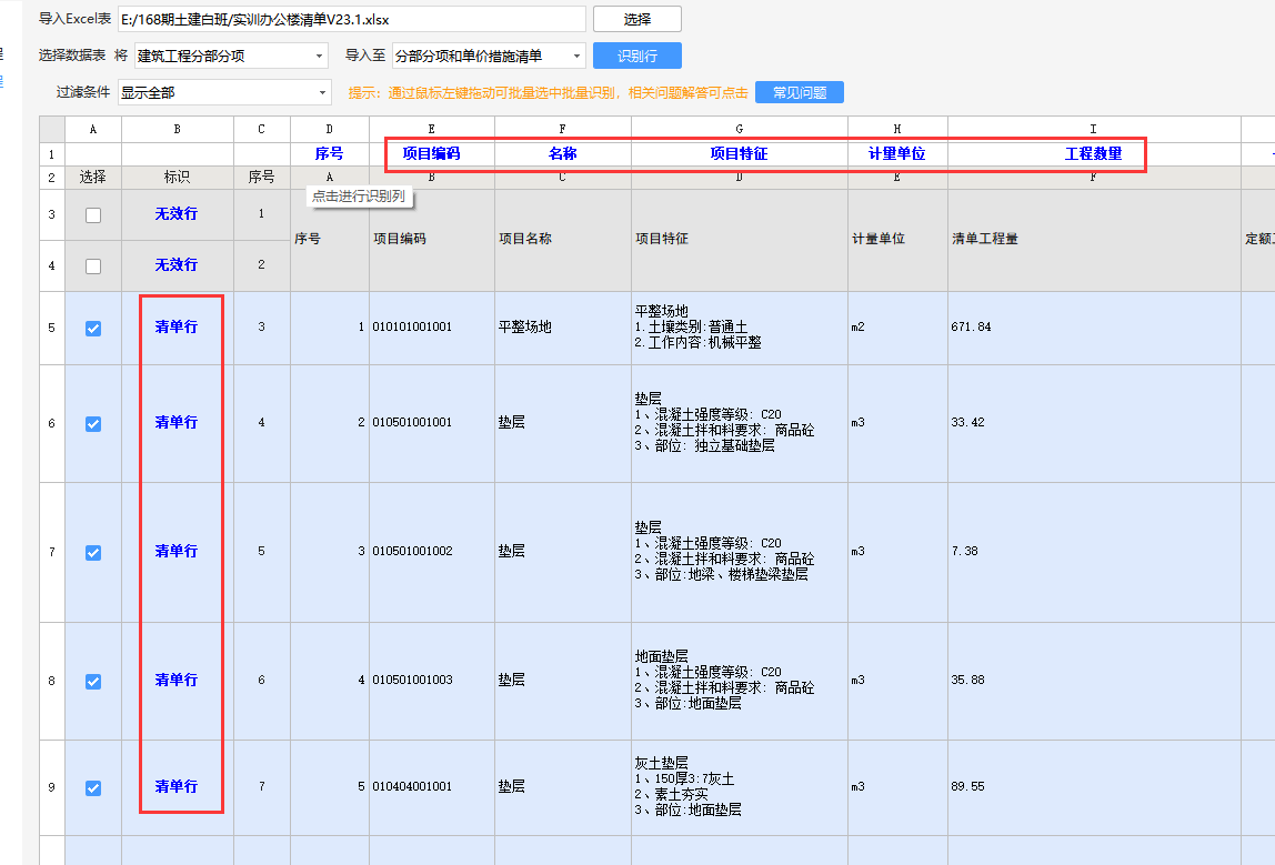 建筑行业快速问答平台-答疑解惑