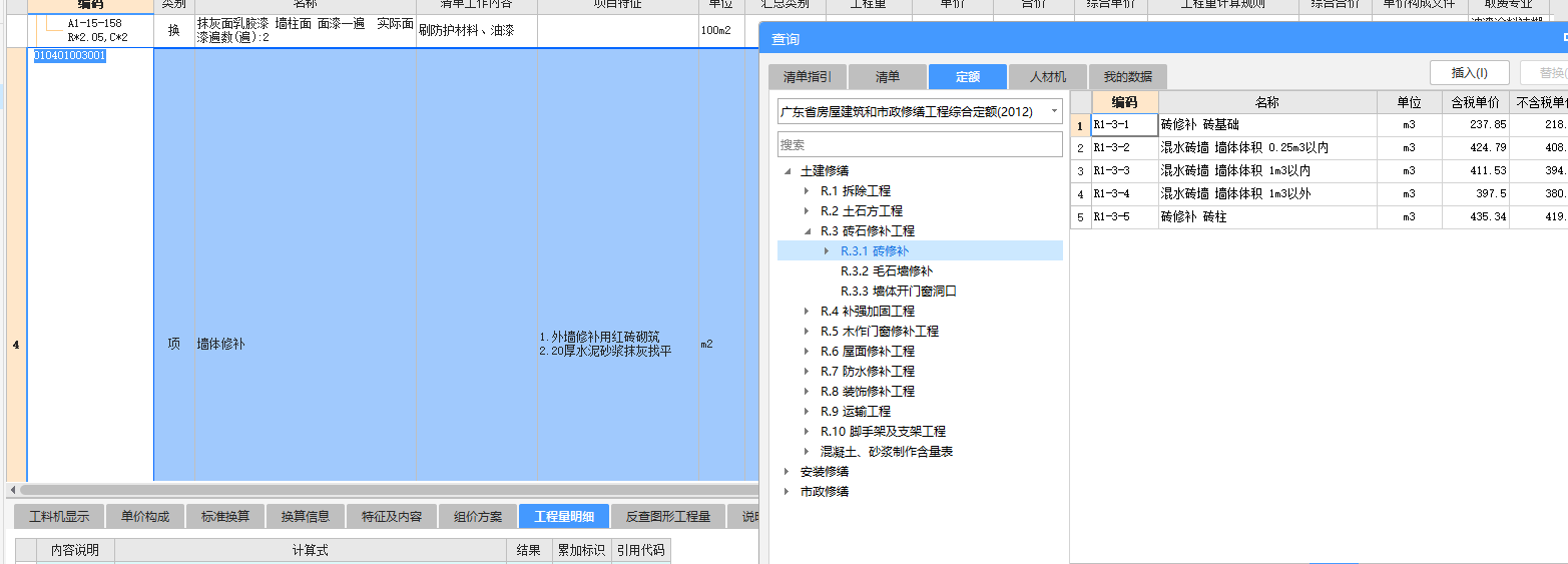单位不同