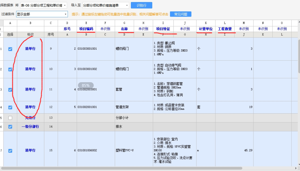 内蒙古自治区