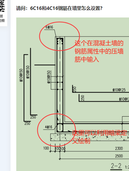 墙里
