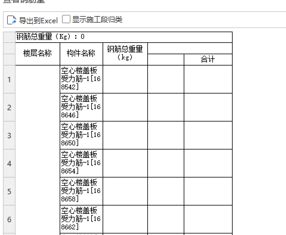 空心