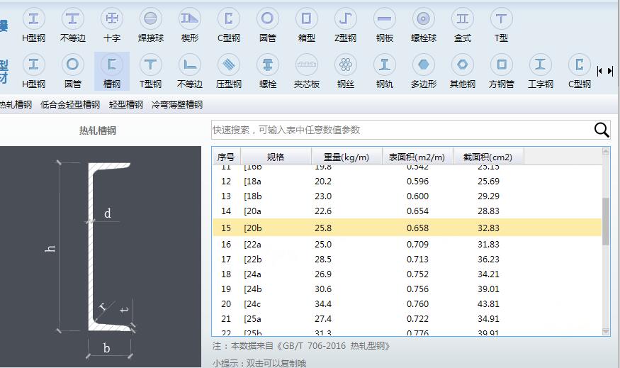 图中所