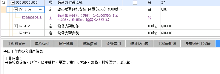 調試費