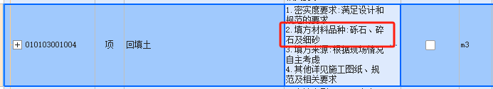 如何套定额